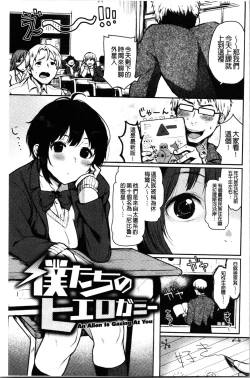 Page 102 of Anoko no Kyoukaisen - Over the borderline.