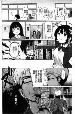 Page 103 of Anoko no Kyoukaisen - Over the borderline.