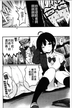 Page 105 of Anoko no Kyoukaisen - Over the borderline.