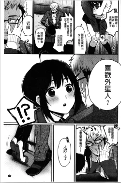 Page 106 of Anoko no Kyoukaisen - Over the borderline.