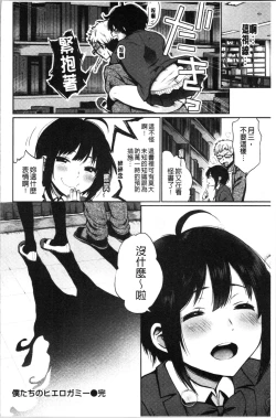 Page 123 of Anoko no Kyoukaisen - Over the borderline.