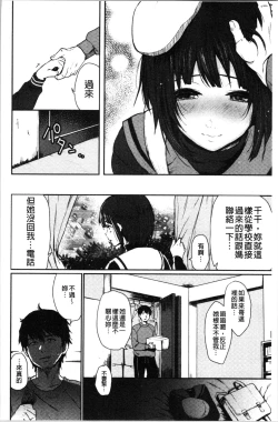 Page 127 of Anoko no Kyoukaisen - Over the borderline.