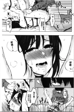 Page 138 of Anoko no Kyoukaisen - Over the borderline.