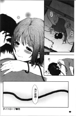 Page 145 of Anoko no Kyoukaisen - Over the borderline.