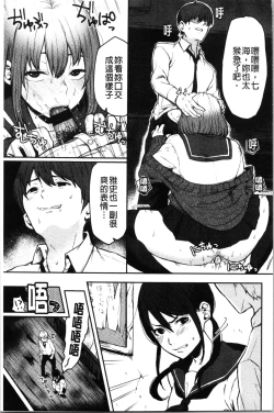 Page 150 of Anoko no Kyoukaisen - Over the borderline.