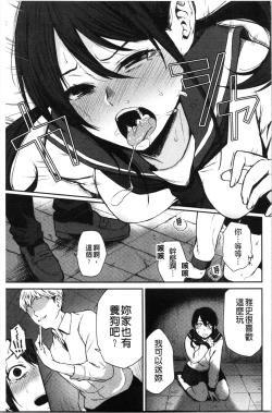 Page 154 of Anoko no Kyoukaisen - Over the borderline.