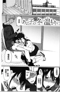 Page 170 of Anoko no Kyoukaisen - Over the borderline.