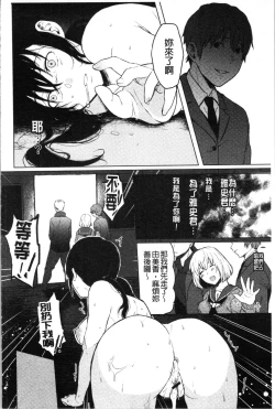 Page 187 of Anoko no Kyoukaisen - Over the borderline.