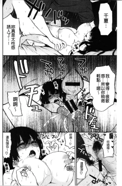 Page 37 of Anoko no Kyoukaisen - Over the borderline.