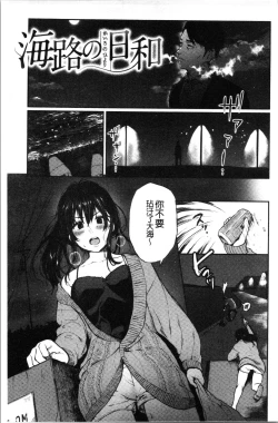 Page 44 of Anoko no Kyoukaisen - Over the borderline.