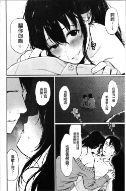 Page 55 of Anoko no Kyoukaisen - Over the borderline.