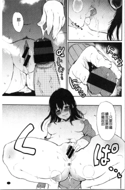 Page 56 of Anoko no Kyoukaisen - Over the borderline.