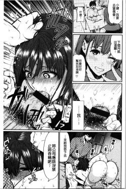 Page 72 of Anoko no Kyoukaisen - Over the borderline.