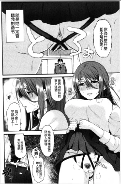 Page 85 of Anoko no Kyoukaisen - Over the borderline.