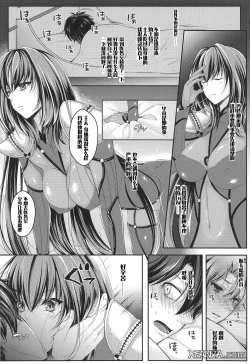 Page 4 of Fujimaru Ritsuka wa Shasei Shitai