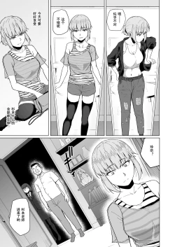 Page 25 of Nishida-san wa Netorareru