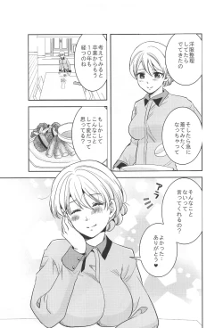 Page 4 of Hitozuma Darjeeling