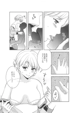 Page 6 of Hitozuma Darjeeling