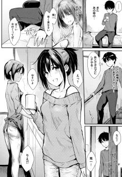 Page 163 of Hitorijime