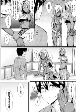 Page 53 of Hitorijime