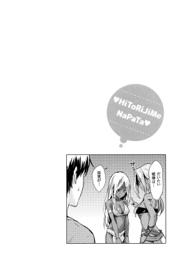 Page 65 of Hitorijime