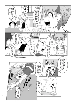 Page 4 of Okasareru Tame ni Umarete Kita Youna Otokonoko