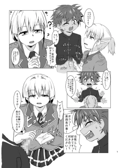 Page 6 of Fuuki Iinchou ga Majime Sugite Nikubenki ni Natta Hanashi