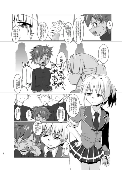 Page 7 of Fuuki Iinchou ga Majime Sugite Nikubenki ni Natta Hanashi