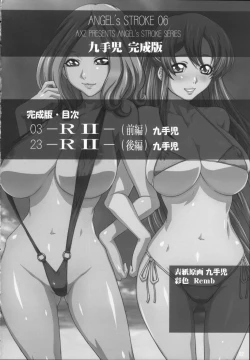 Page 3 of Angel's stroke 06 Kanketsuhen