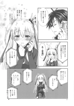 Page 8 of LINE no Mukou ni