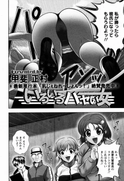 Page 100 of ANGEL Club 2009-06