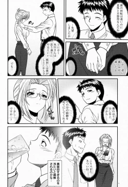 Page 132 of ANGEL Club 2009-06