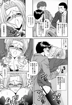 Page 133 of ANGEL Club 2009-06