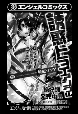 Page 139 of ANGEL Club 2009-06