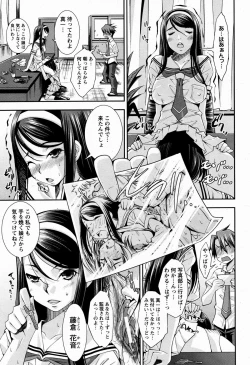 Page 19 of ANGEL Club 2009-06