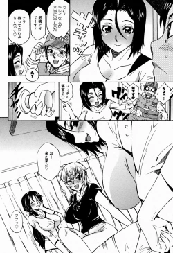 Page 254 of ANGEL Club 2009-06