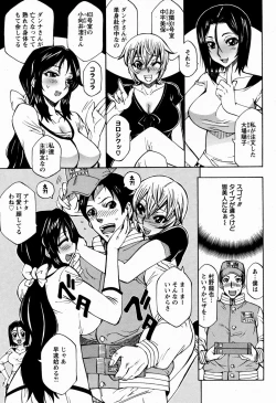 Page 255 of ANGEL Club 2009-06