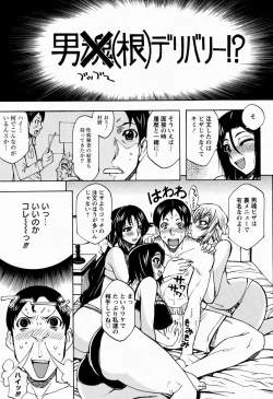 Page 257 of ANGEL Club 2009-06