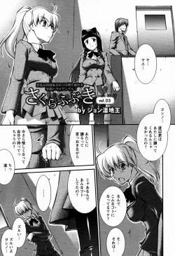 Page 295 of ANGEL Club 2009-06