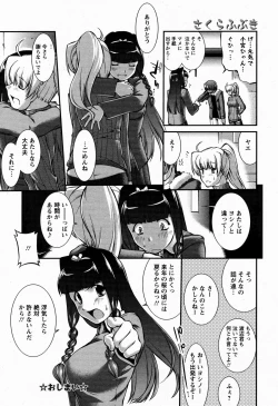 Page 314 of ANGEL Club 2009-06