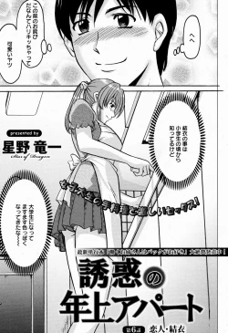 Page 38 of ANGEL Club 2009-06