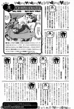 Page 427 of ANGEL Club 2009-06