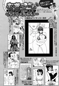 Page 428 of ANGEL Club 2009-06