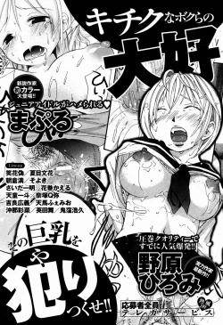 Page 435 of ANGEL Club 2009-06