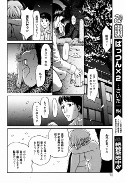 Page 66 of ANGEL Club 2009-06