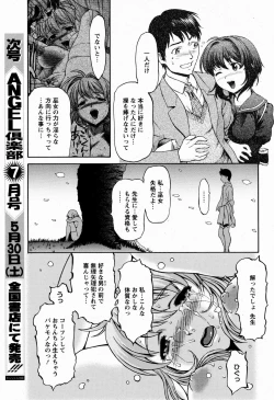 Page 67 of ANGEL Club 2009-06