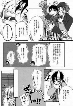 Page 82 of ANGEL Club 2009-06