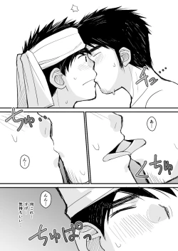 Page 13 of Otousan no Tame no Oisyasan Gokko Kouza