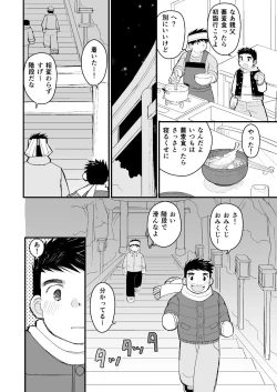Page 17 of Otousan no Tame no Oisyasan Gokko Kouza