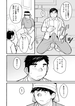 Page 49 of Otousan no Tame no Oisyasan Gokko Kouza